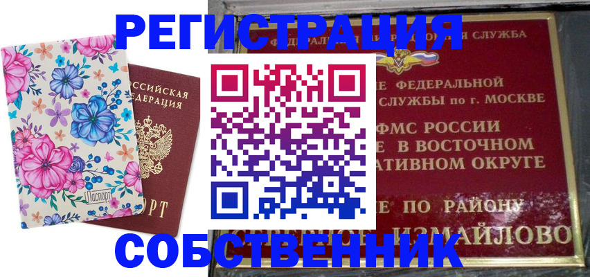 прописка 2025 в Туринске