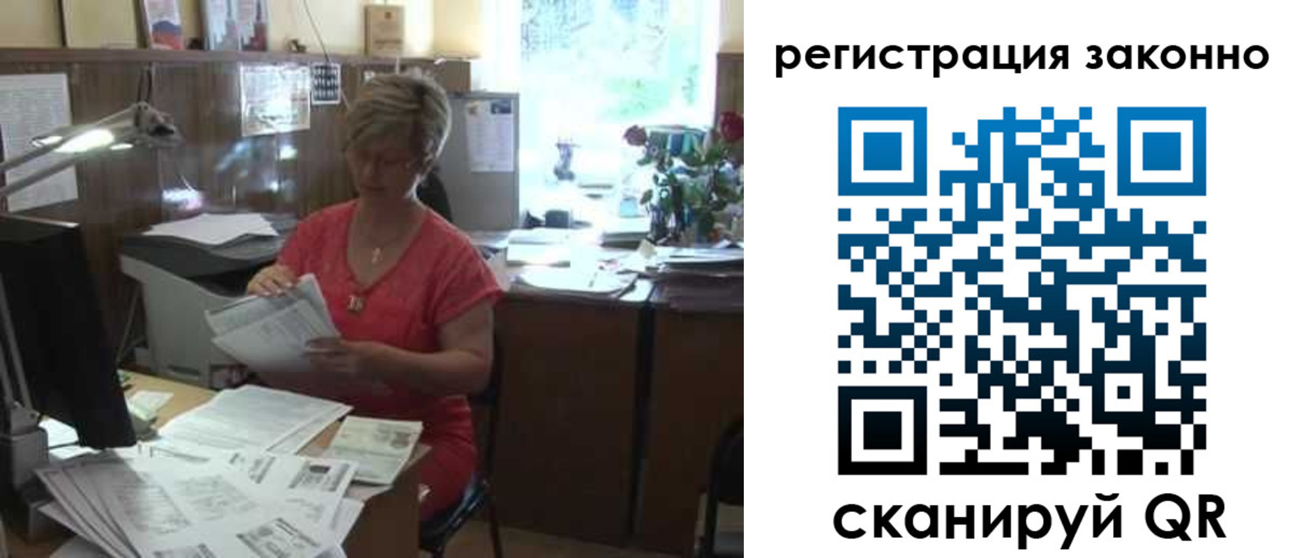прописка для работы в Туринске