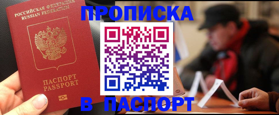прописка 2025 в Туринске