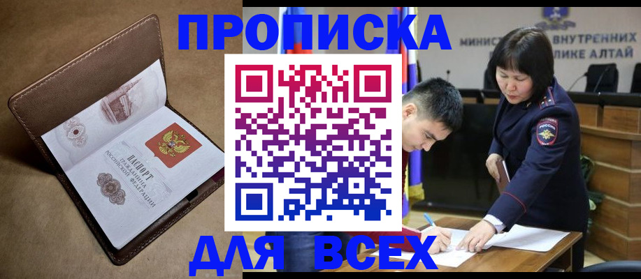 временная регистрация адрес в Туринске